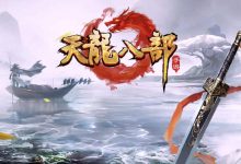 天龙八部-手游搬砖,脚本全自动挂机,单窗口收益,多开收益无上限,,有兴趣上车弹语音-项目网