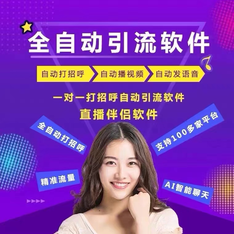 一对一语聊无人直播全自动脚本挂机 项目一直稳定收益中 一个月3万+ 有兴趣可联系-项目网