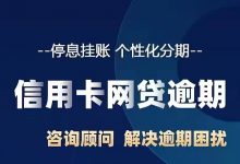 恭喜胡先生建设银行x用卡协商停x挂账成功,总欠款19400元,成功分期36期,第一期在7月25日还款还699.91元,每月25号还款-项目网