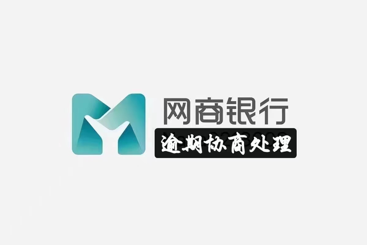 网商贷 可退息 延迟还款 全国招代理中介合作-项目网