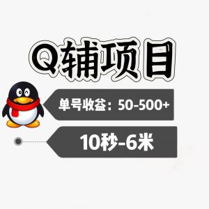 长年绿色项目，单号收益50-500+ 无限代模式，可暴力零撸 ，对接均可联系，提现秒到-项目网