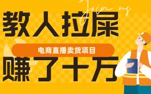 教人拉屎,挣了10万-项目网