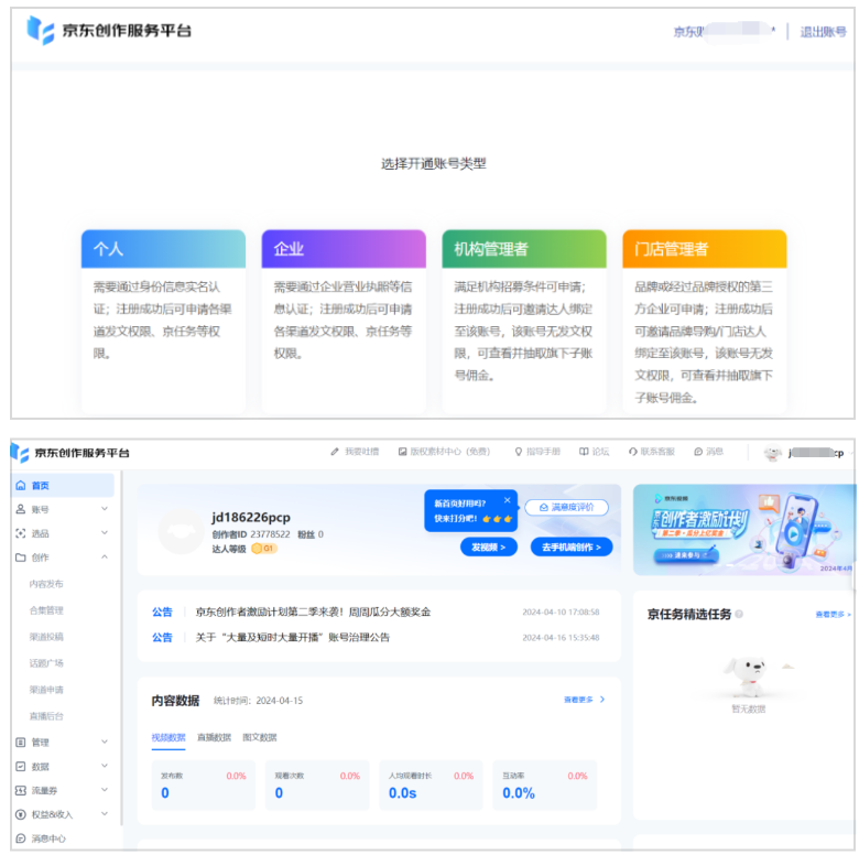 图片[2]-风口热门项目  月入3万问题不大  附保姆教程-项目网