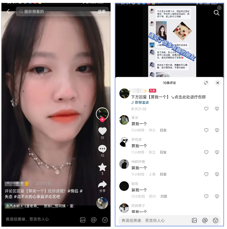 图片[2]-失恋疗愈项目，1天挣500多轻轻松松 项目原理简单 易懂好操作-项目网