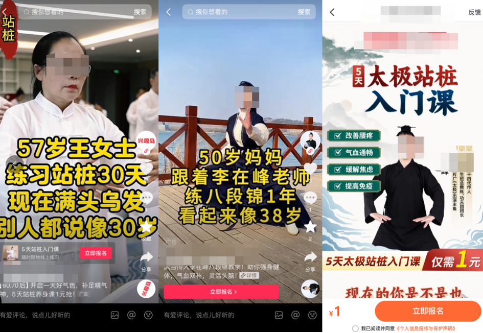 图片[3]-中老年赛道 年入百万的5种知识付费玩法-项目网