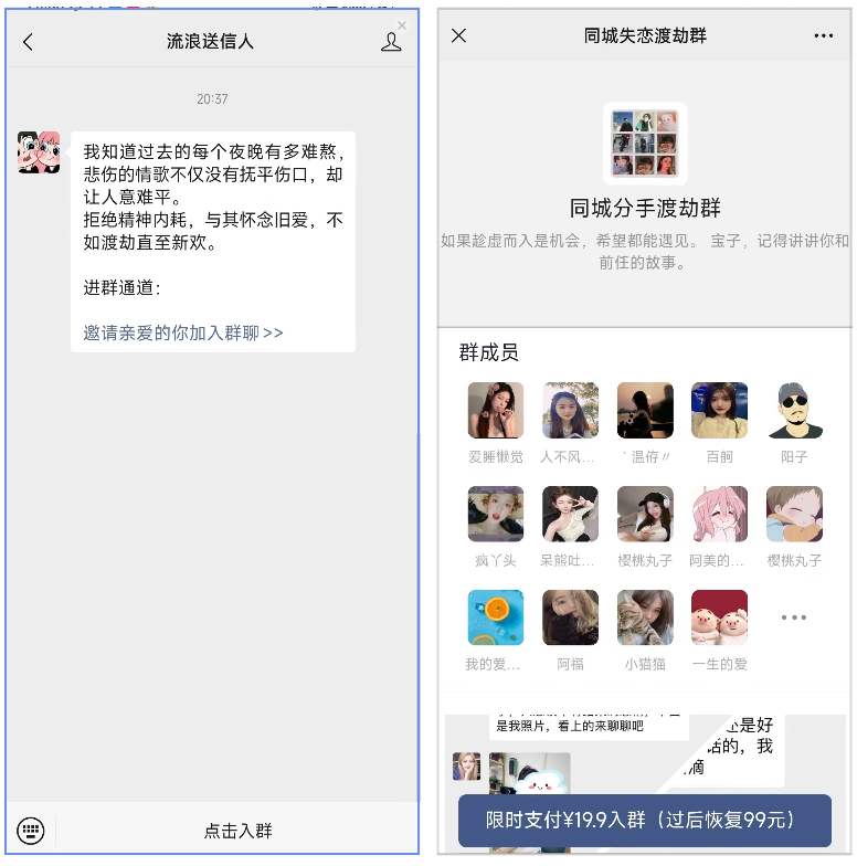 图片[3]-失恋疗愈项目，1天挣500多轻轻松松 项目原理简单 易懂好操作-项目网
