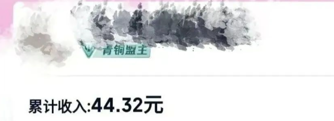 图片[4]-低价卖影视会员  有小伙伴月入5万+  发个朋友圈赚个200+-项目网