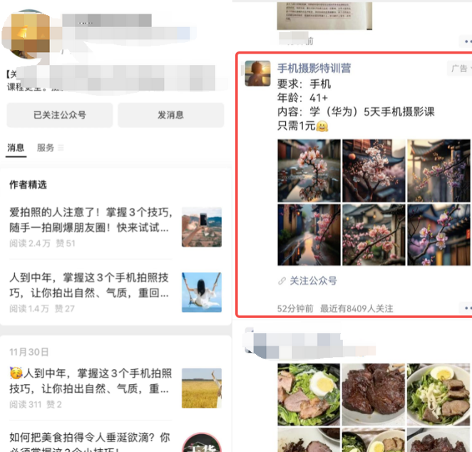 图片[5]-中老年赛道 年入百万的5种知识付费玩法-项目网