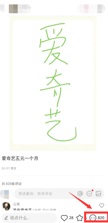 图片[6]-低价卖影视会员  有小伙伴月入5万+  发个朋友圈赚个200+-项目网