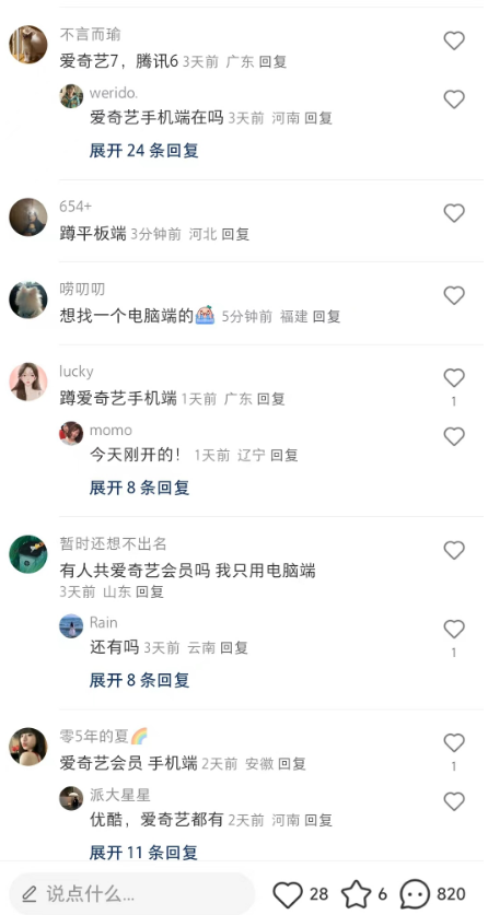 图片[7]-低价卖影视会员  有小伙伴月入5万+  发个朋友圈赚个200+-项目网