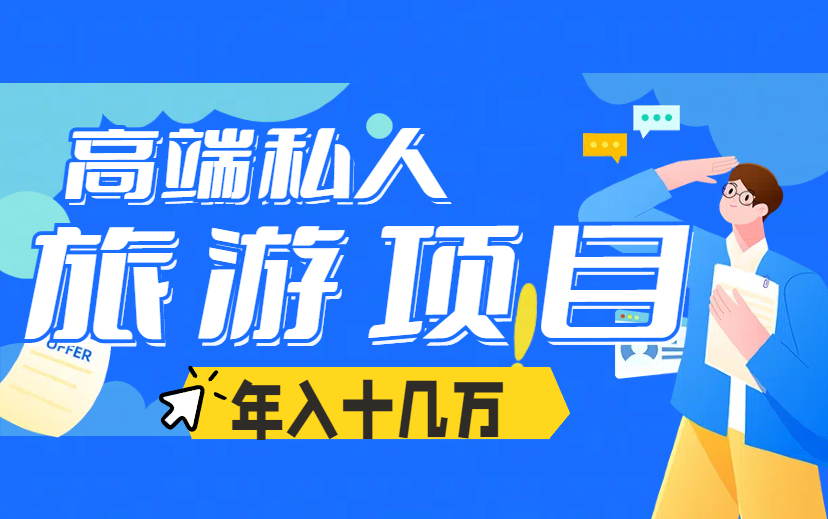 3个没人愿意干  却很暴利的生意  一年收入十几万！-项目网