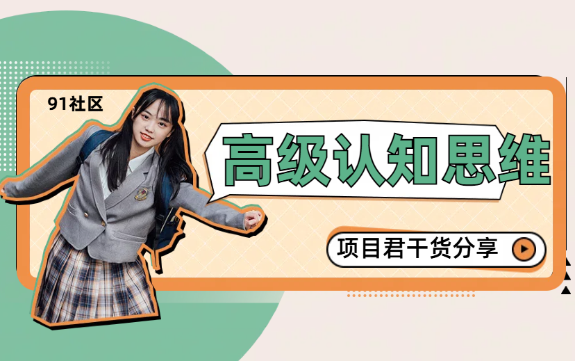深耕自己  学会吃高级的苦  1年还清25w负债-项目网