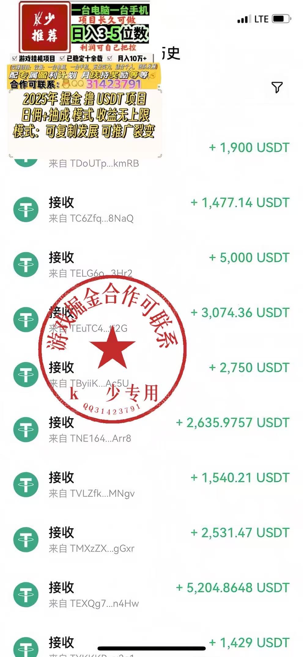 图片[10]-2025年游戏掘金全自动挂机项目  长久稳定可做 收益可观  USDT全自动挂机项目-项目网