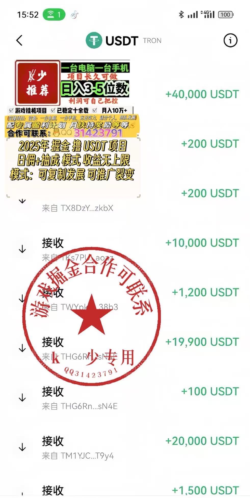 图片[9]-2025年游戏掘金全自动挂机项目  长久稳定可做 收益可观  USDT全自动挂机项目-项目网