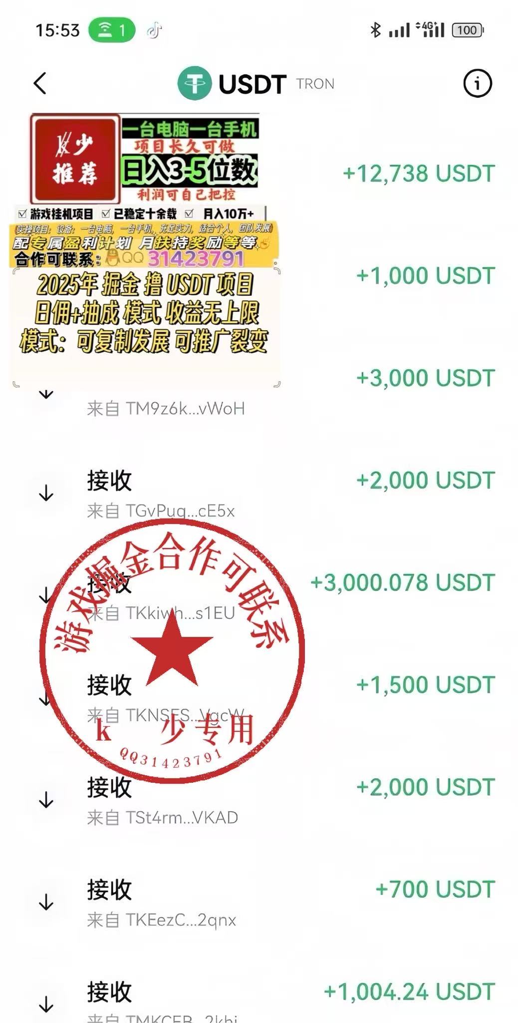 图片[8]-2025年游戏掘金全自动挂机项目  长久稳定可做 收益可观  USDT全自动挂机项目-项目网