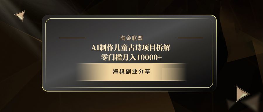 AI制作儿童古诗项目-项目网