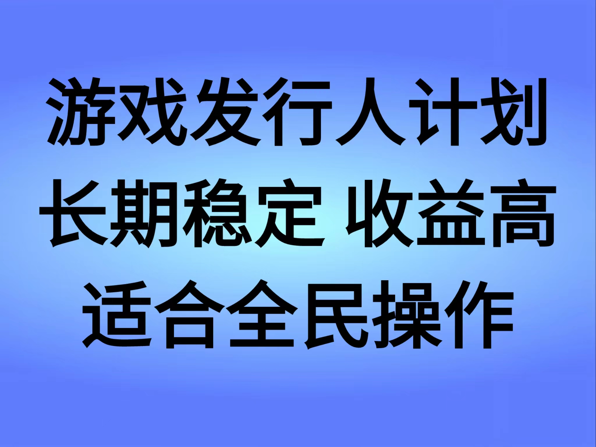 抖音’无尽的拉格郎日“手游，全新懒人玩法，一部手机就能操作，小白也能轻松上手，稳定变现-项目网