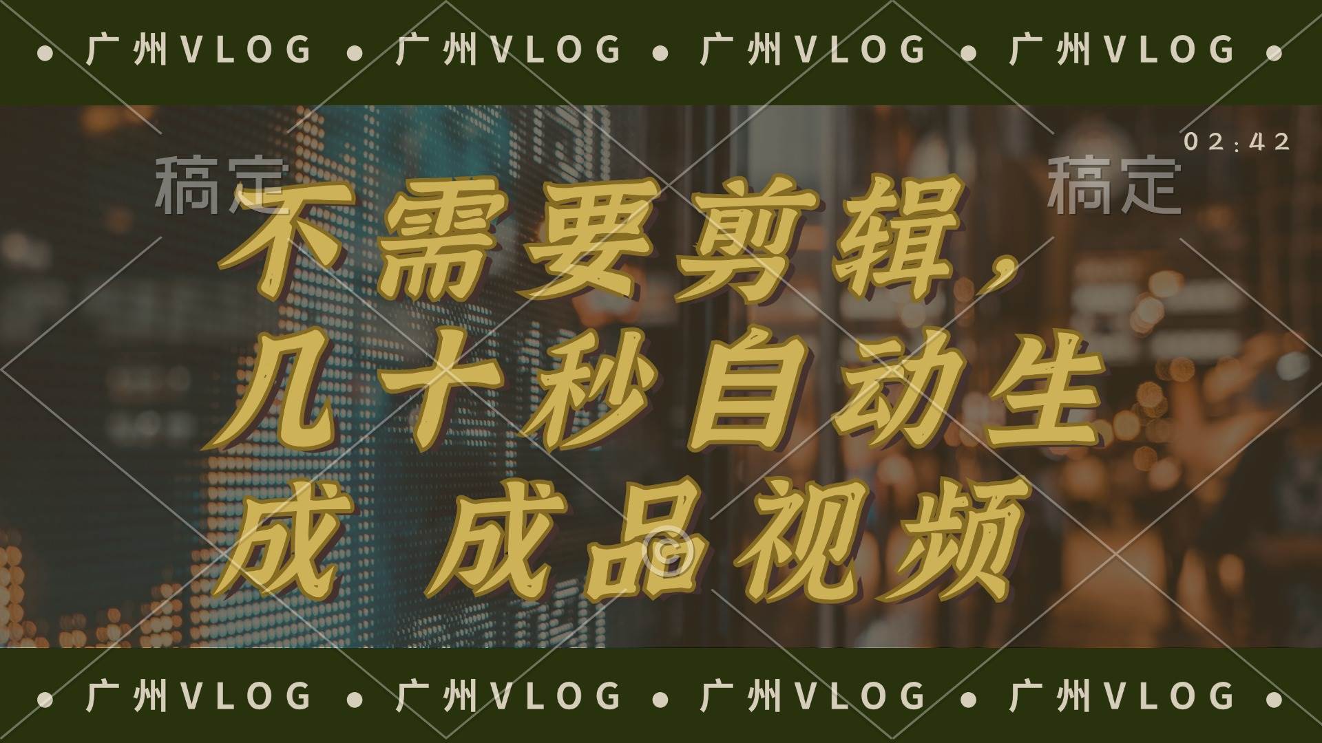 几十秒生成电影解说成品 一键背景音乐画面字幕全搞定-项目网