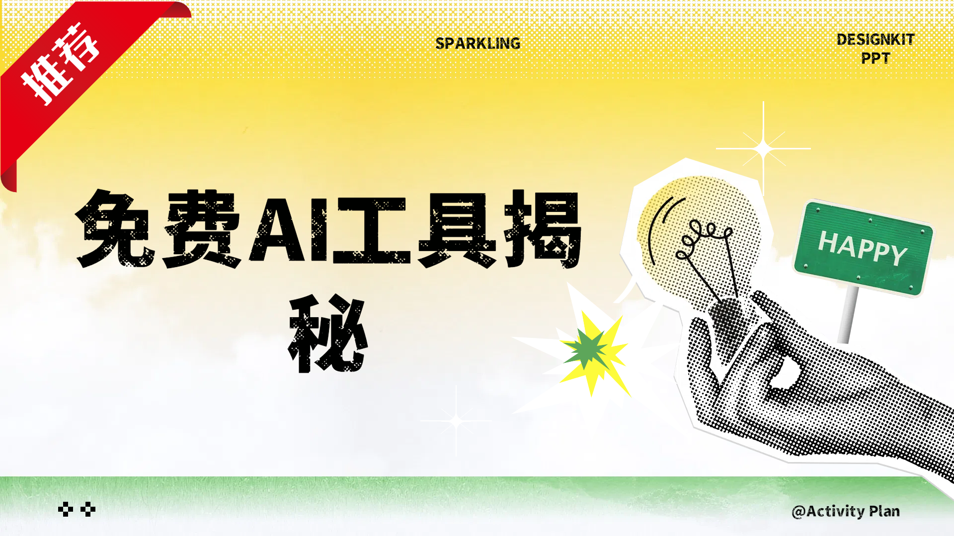免费AI工具揭秘轻松复制爆文，快速生成原创视频-项目网