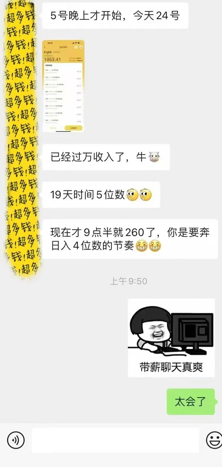 图片[2]-1小时狂赚300+，会打字就能赚，多劳多得，提现秒到！-项目网