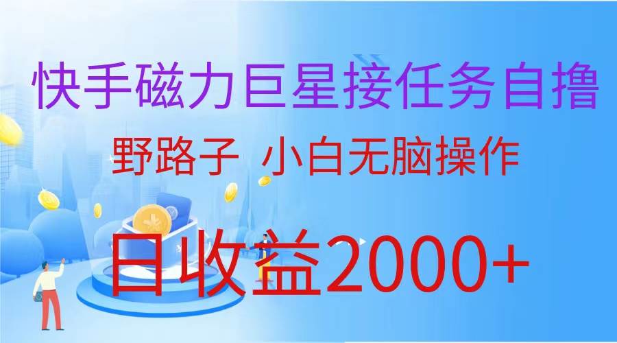 最新评论区极速截流技术，日引流300+创业粉，简单操作单日稳定变现4000+-项目网