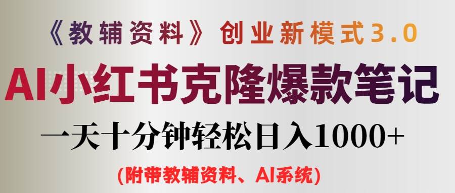 小学教辅资料项目就是前端搞流量，后端卖资料-项目网