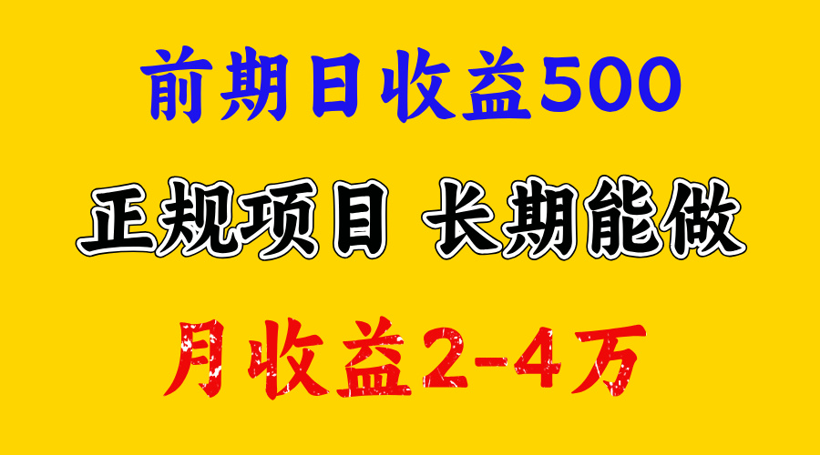 官方项目正规项目，一天收益1000+，懒人勿扰-项目网
