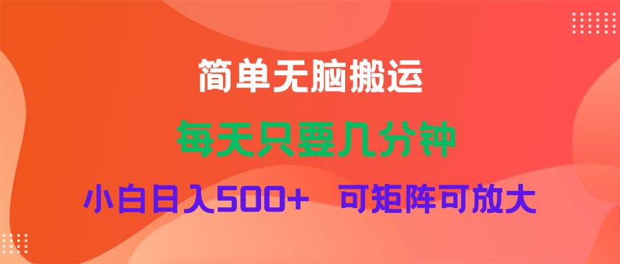 蓝海项目  淘宝逛逛视频分成计划简单无脑搬运  每天只要几分钟小白日入…-项目网
