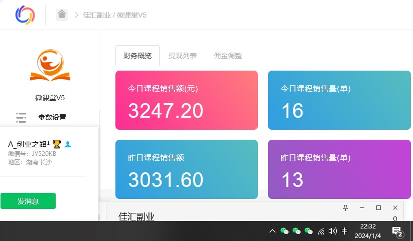 资源站合集网站 全网项目库变现-如何通过卖项目收学员-附多种引流创业粉方法-项目网