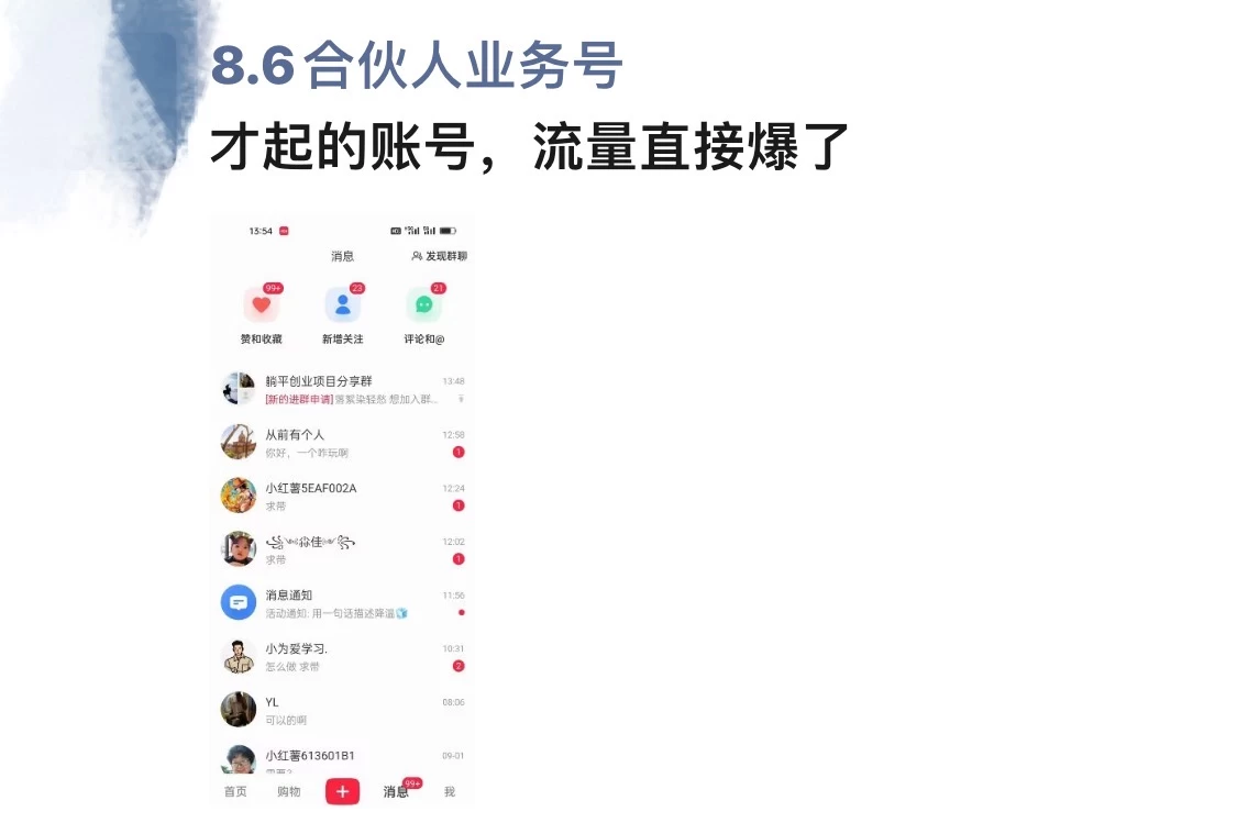 图片[1]-暴力引流 小红书图文引流日引100私域全面拆解【打粉人必看】-项目网
