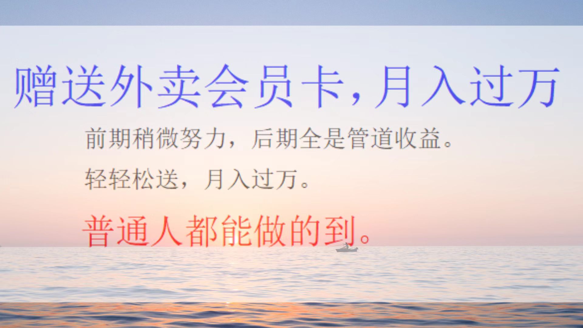 外卖会员卡项目，月入2万-项目网