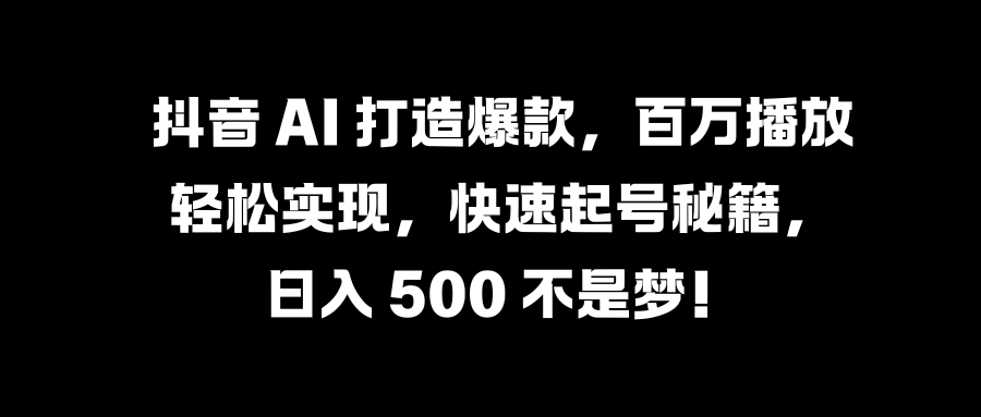 国学变现蓝海赛道，月入1万+，小白轻松操作-项目网