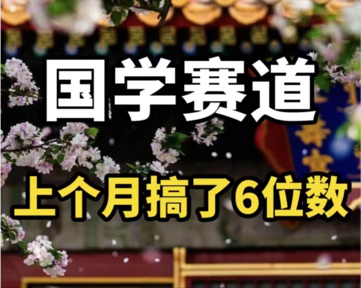 AI国学算命玩法，小白可做，投入1小时日入1000+，可复制、可批量-项目网