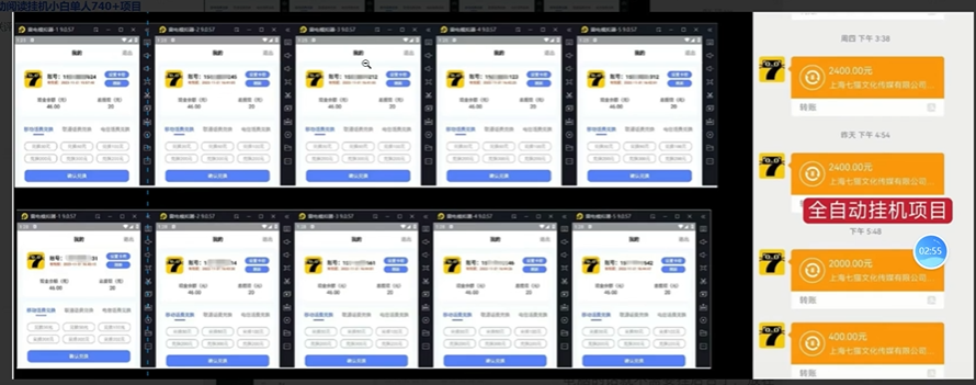 图片[3]-七猫小说无脑挂及单账号月入8000+，，可无限矩阵放大，附赠微信最新零撸挂机玩法！-项目网