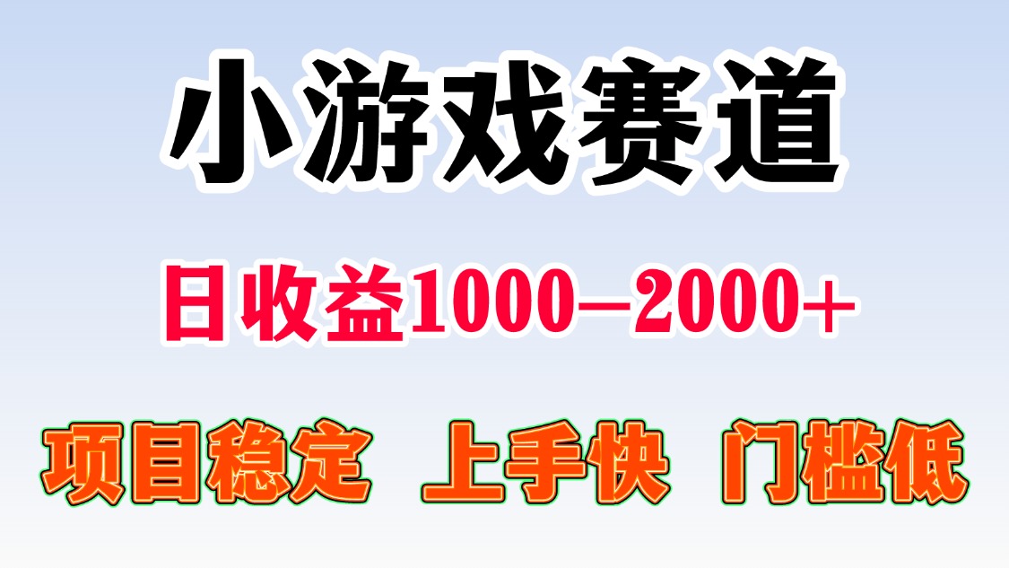 一台电脑在家操作，一天收益1000+ 暑假马上到了收益会更高-项目网