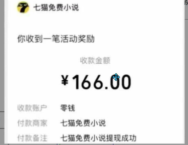 图片[2]-七猫小说无脑挂及单账号月入8000+，，可无限矩阵放大，附赠微信最新零撸挂机玩法！-项目网