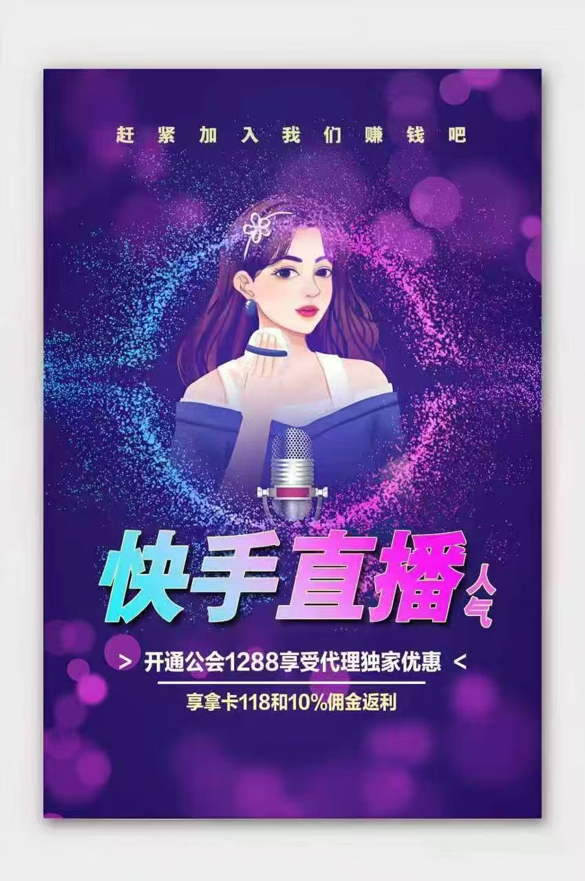 图片[10]-2025年快手全自动挂机项目 单机收益1000+ 多号收益无上限 佣金日结模式 有兴趣可联系-项目网