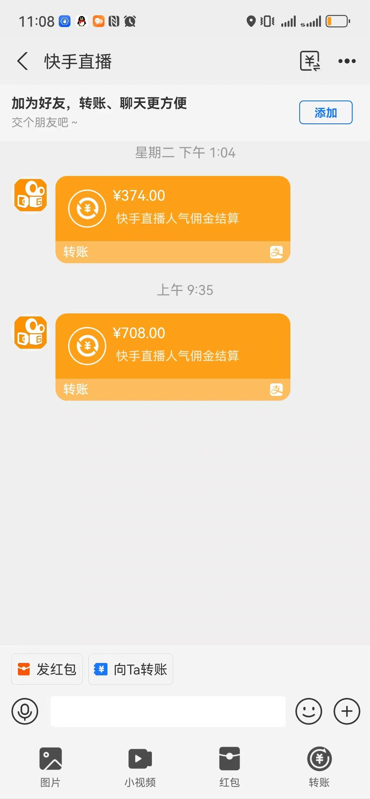 图片[4]-2025年快手全自动挂机项目 单机收益1000+ 多号收益无上限 佣金日结模式 有兴趣可联系-项目网