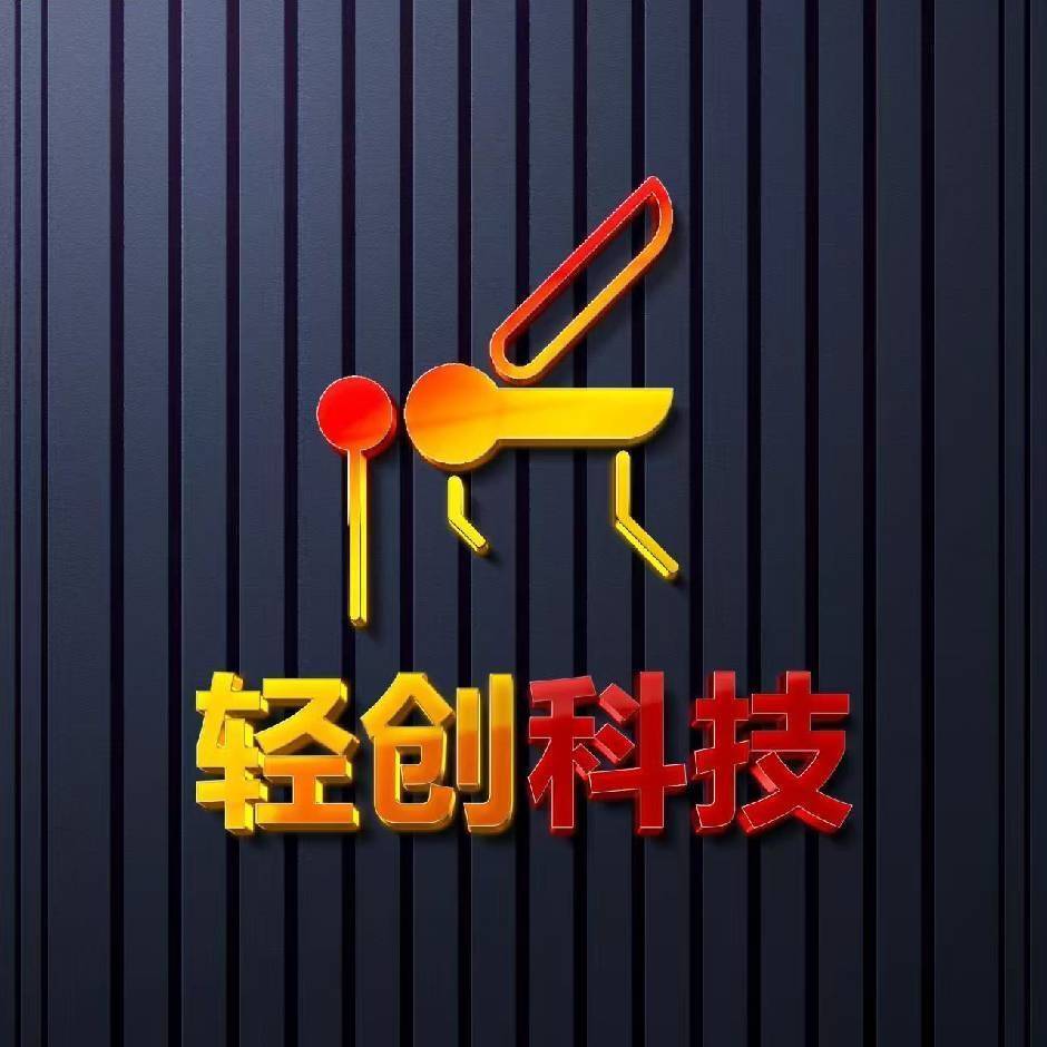 轻创科技-项目网