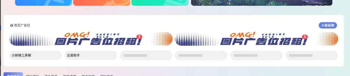 图片[2]-WordPress子比广告位插件和B2广告位插件-项目网