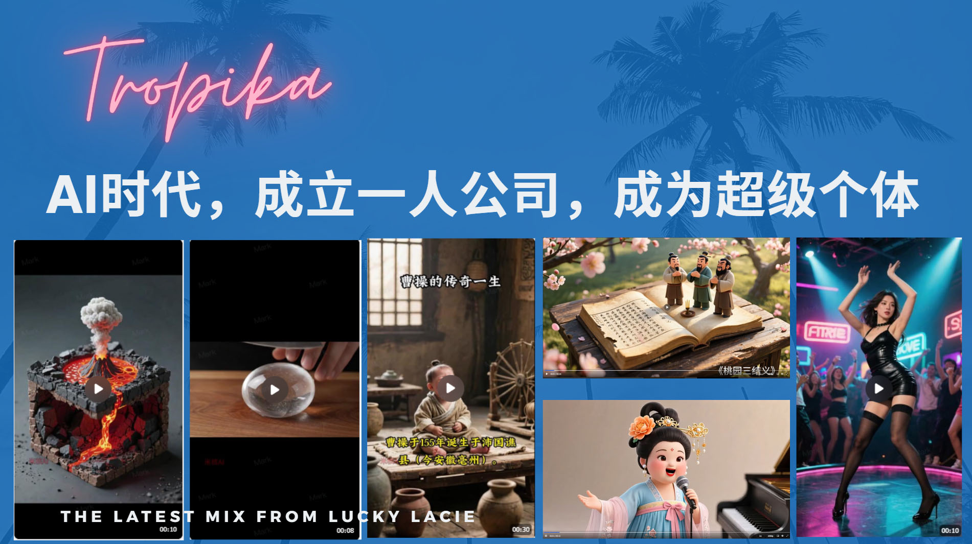 AI时代，成立一人公司成为超级个体，coze系统课-项目网