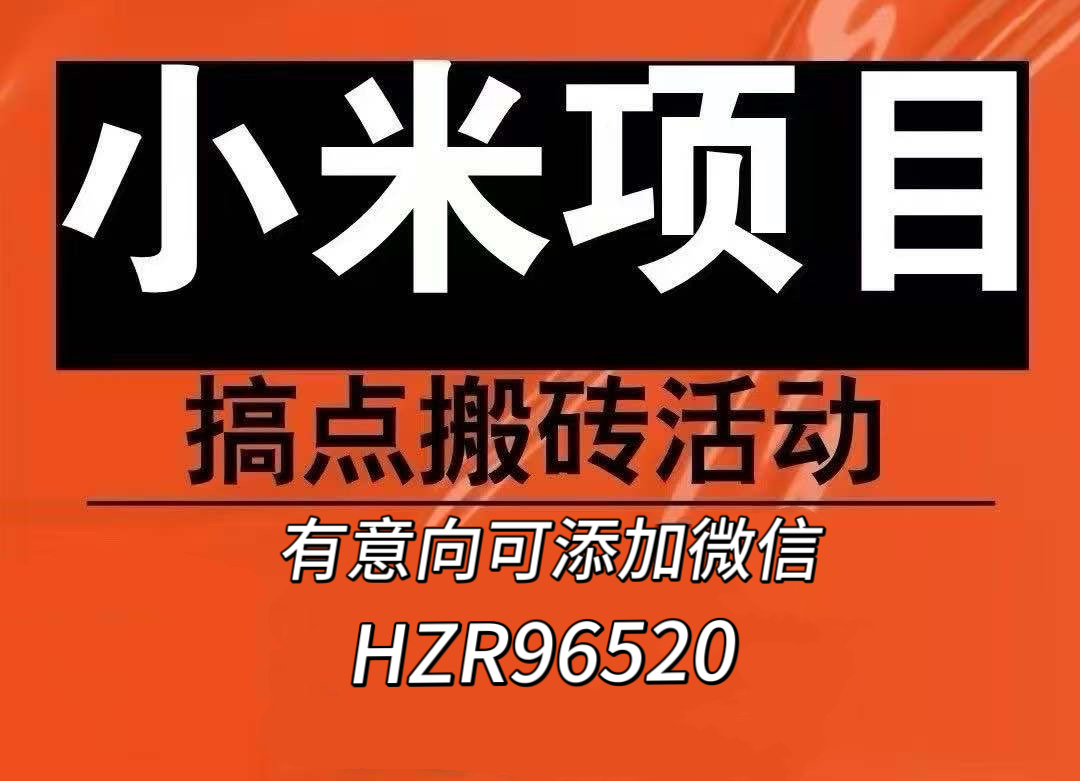 抢演唱会门票项目 招抢手 以及代理 有意向可联系 包教包会 一对一指导教学 日入收益稳定 欢迎对接-项目网