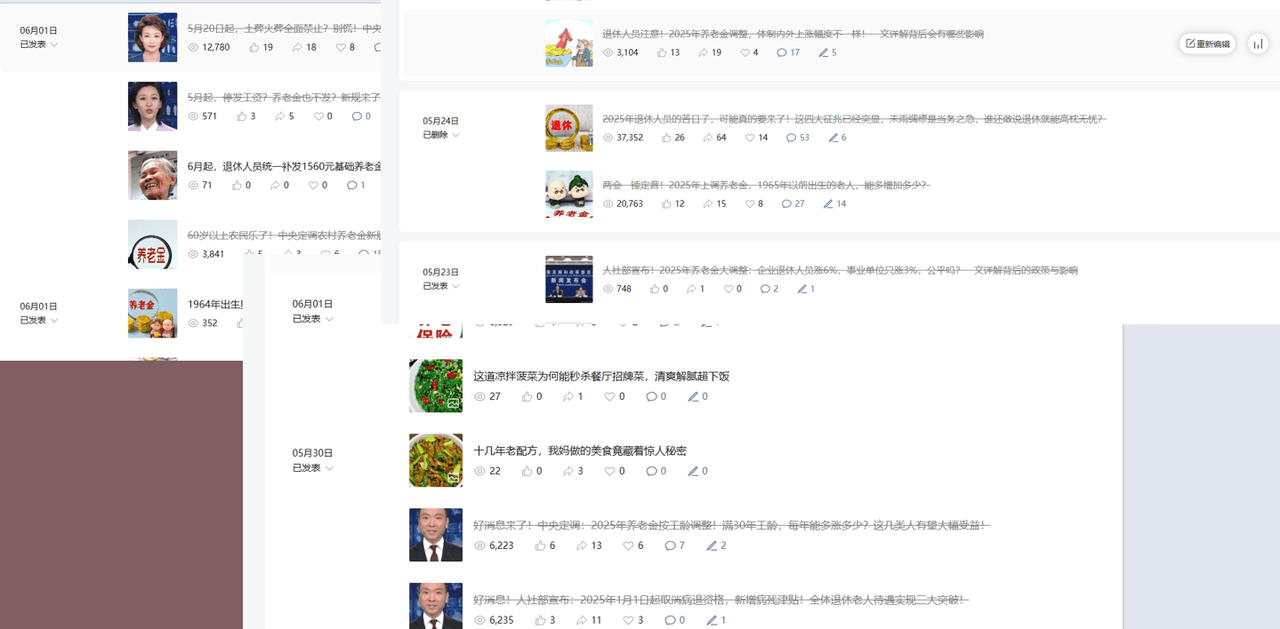 公众号流量主民生赛道,小绿书起号转型,万阅读,十万加爆款很多,一次6-8条-项目网