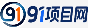 项目网—项目网发布平台—网创挂机小项目发布平台