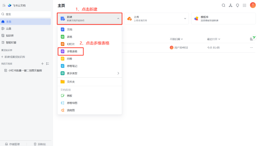 小红书笔记图文批量创作全攻略,新手也能轻松搞定!-项目网