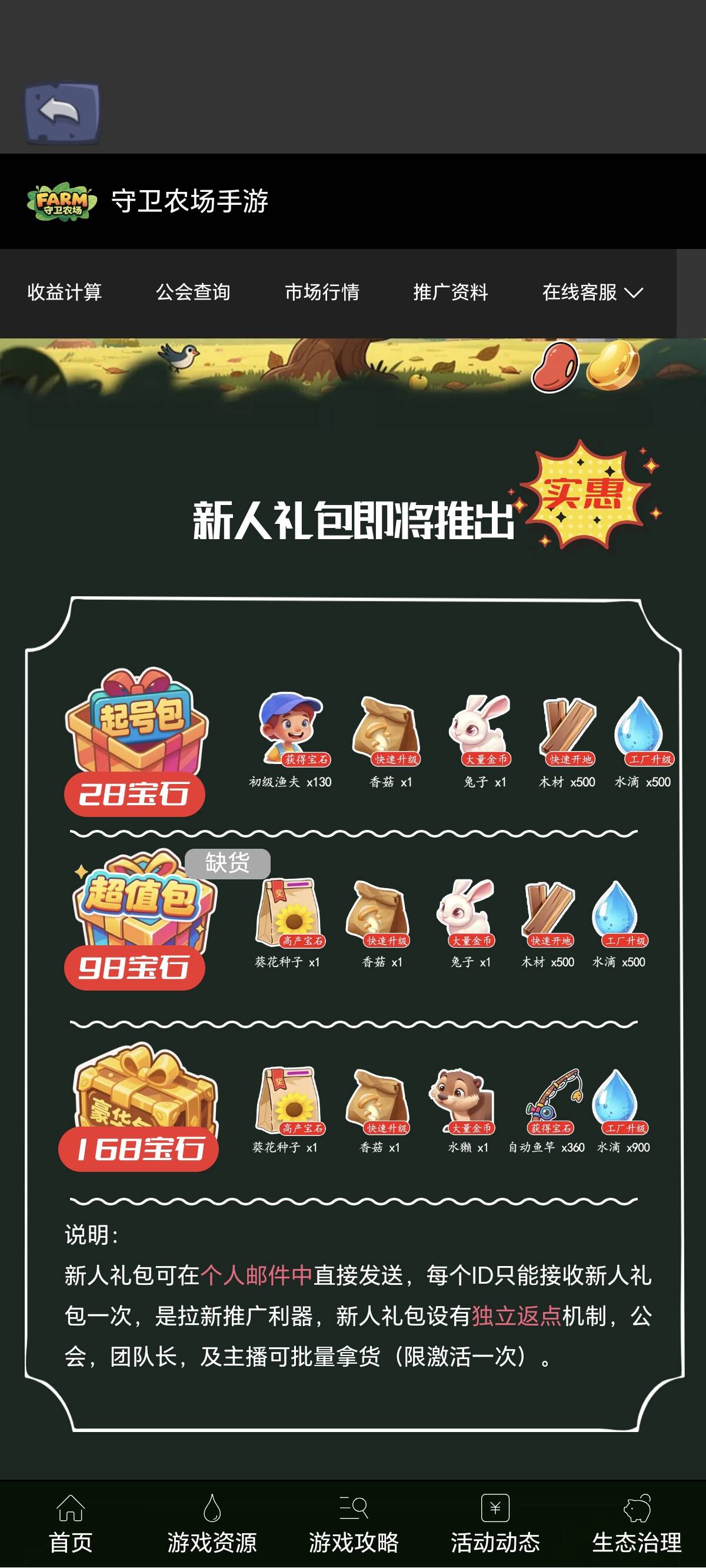 长期项目可零撸收售宝石1:1-项目网