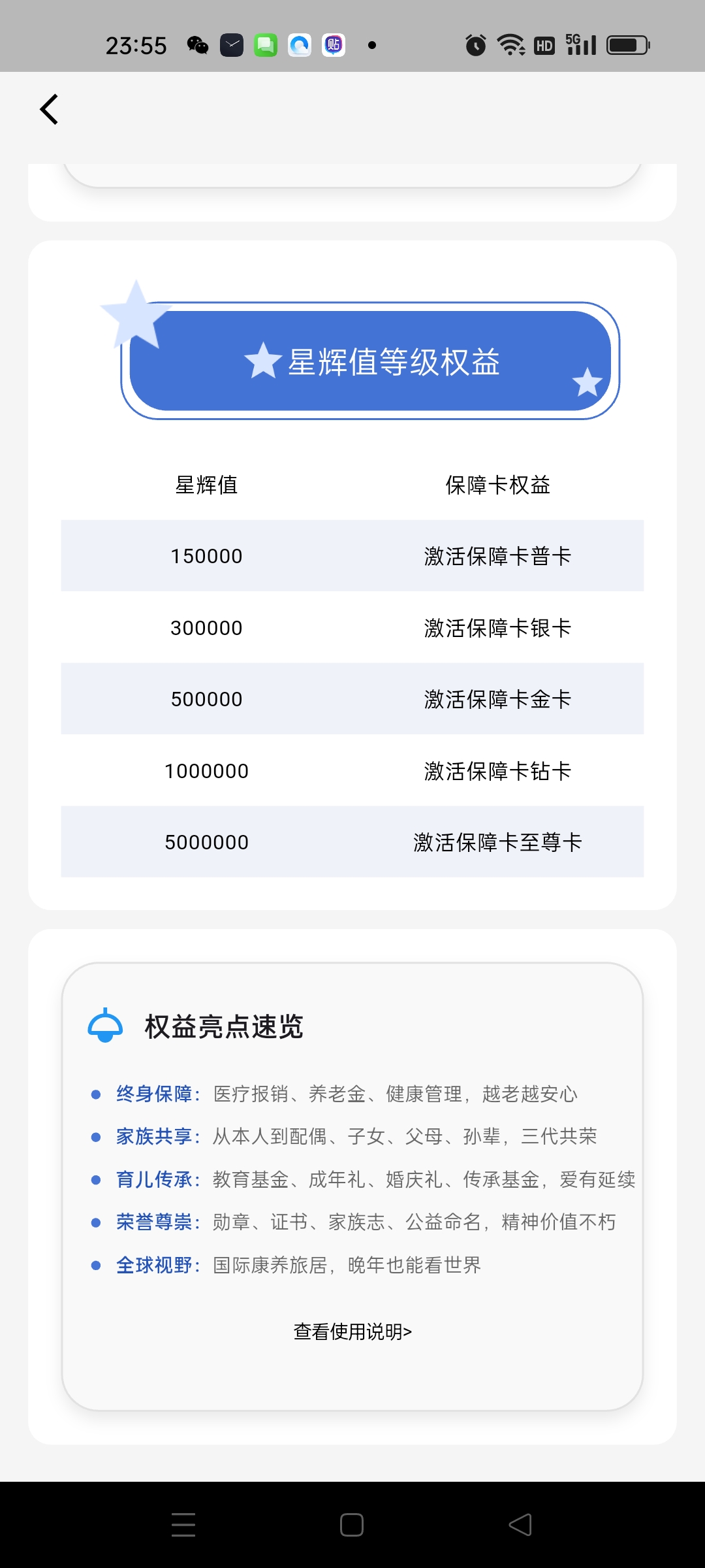 Screenshot_2025-11-14-23-55-19-73_931c9943ea5b9408c4e4f2f25947e741