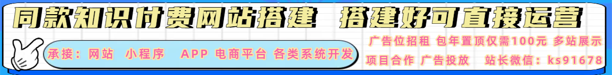 同款网站搭建