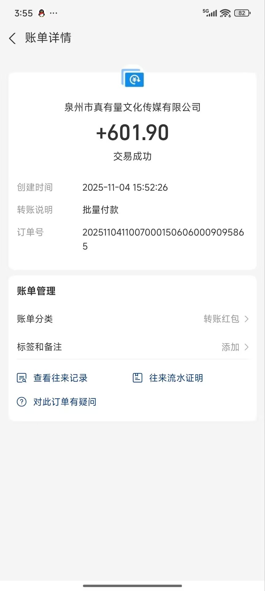 微信图片_20251104181348