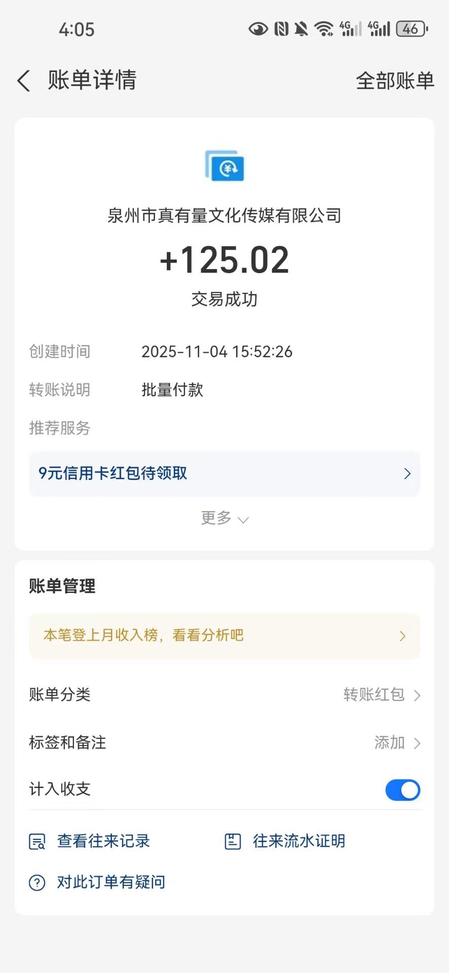 微信图片_20251104181352